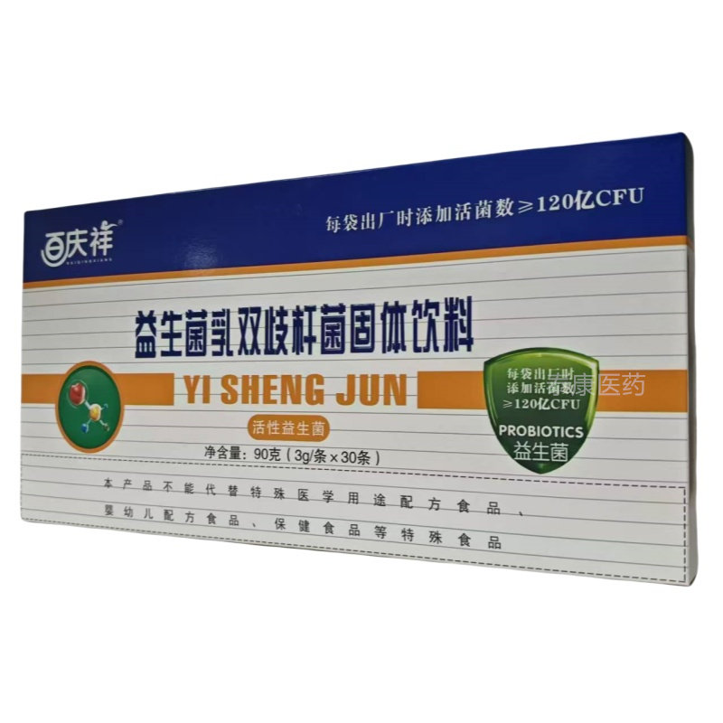 百庆祥益生菌乳双歧杆菌固体饮料30条,淘宝优惠券,粉丝福利购,淘宝优惠卷