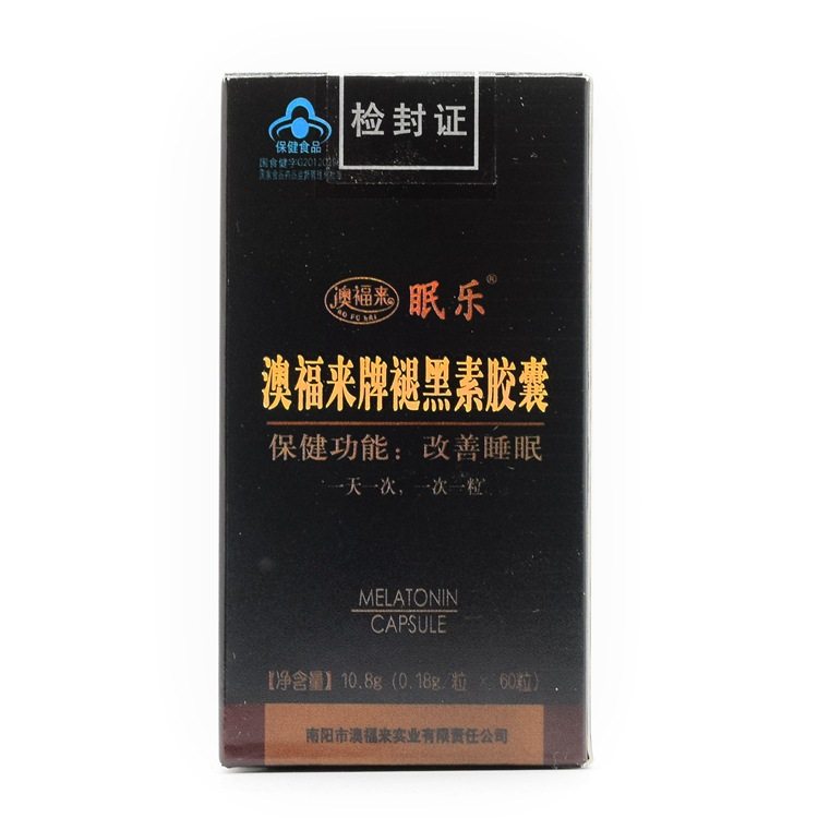 澳福来眠乐澳福来牌褪黑素胶囊60粒正品保证,淘宝优惠券,粉丝福利购,淘宝优惠卷