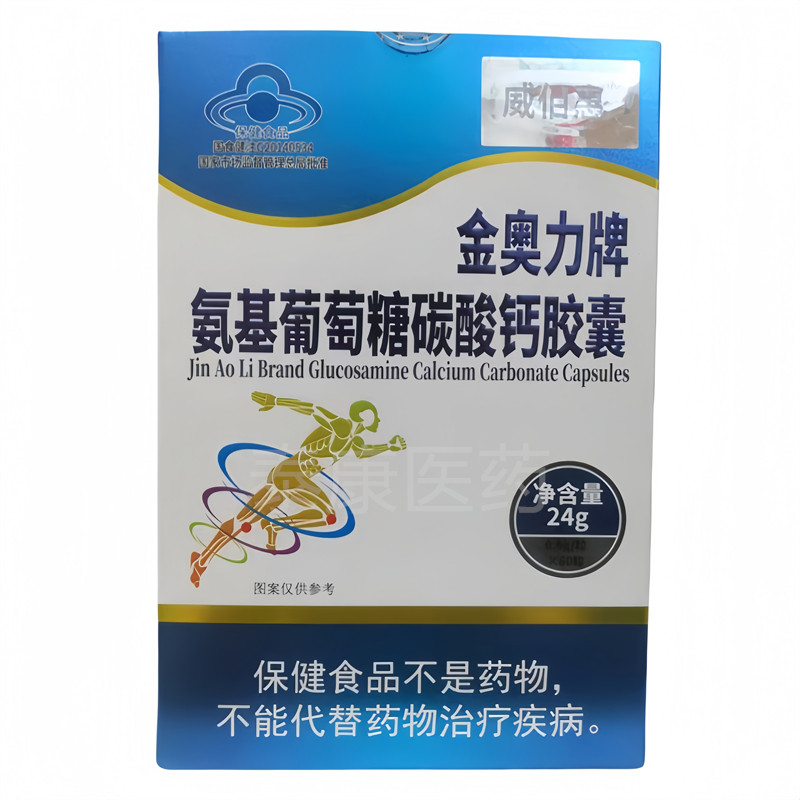 威佰惠金奥力牌氨基葡萄糖碳酸钙胶囊60粒正品保证,淘宝优惠券,粉丝福利购,淘宝优惠卷