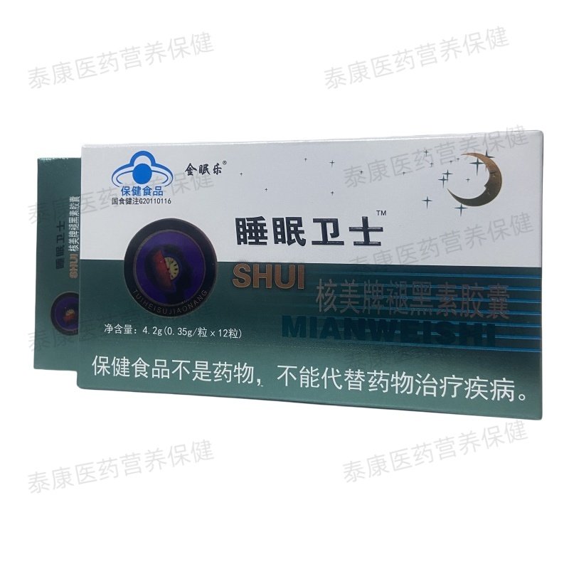金眠乐睡眠卫士核美牌褪黑素胶囊12粒买2送1正品保证,淘宝优惠券,粉丝福利购,淘宝优惠卷