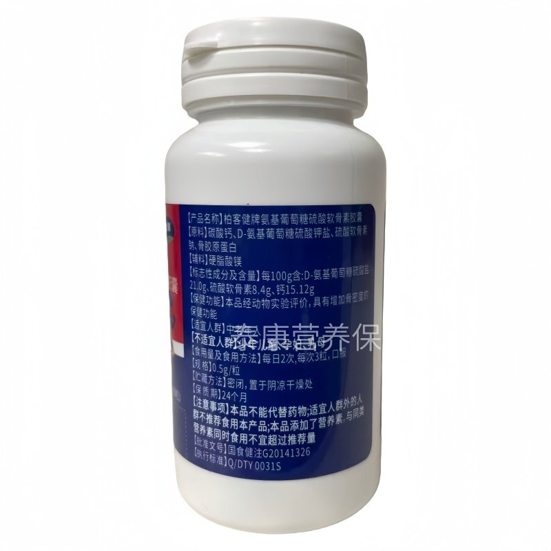 英士利柏客健牌氨基葡萄糖硫酸软骨素胶囊60粒正品保证,淘宝优惠券,粉丝福利购,淘宝优惠卷