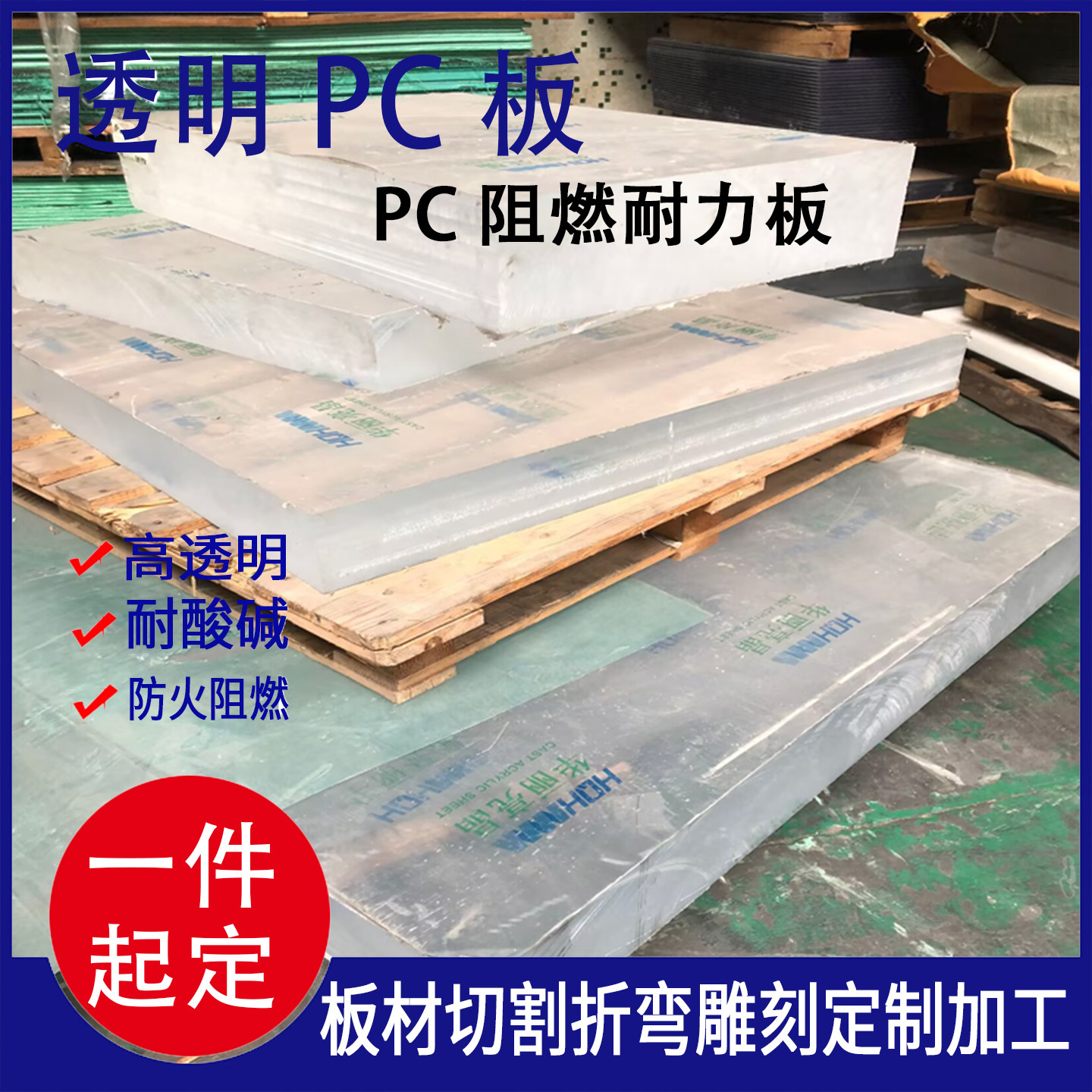 透明PC厚板耐力板耐高温防火聚碳酸酯棒高透明亚克力厚板方块长条,淘宝优惠券,粉丝福利购,淘宝优惠卷