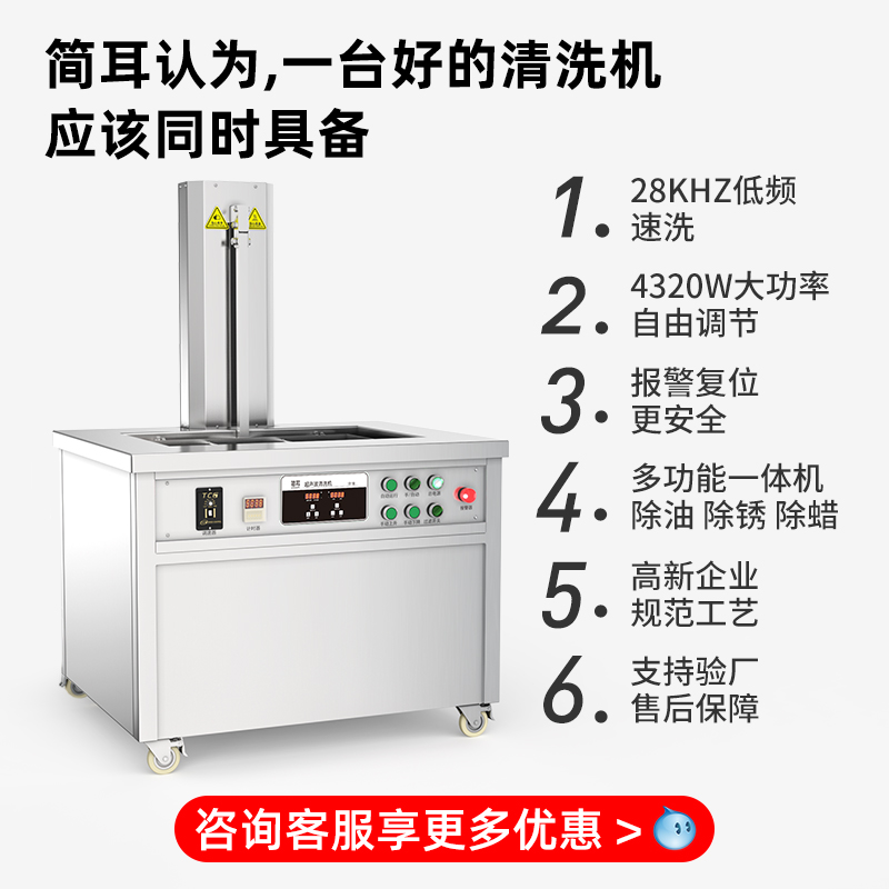 简耳升降超声波清洗机五金汽配平板玻璃滤光片锂电池壳除油锈除垢 - 图1