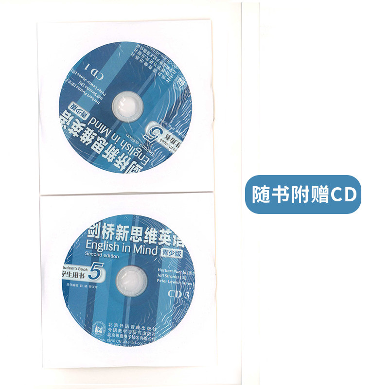 现货 English in Mind 5级点读版学生用书 主课本 外国语学校培训教材 第二版剑桥新思维英语青少版初中学 FCE/CAE考试C1等级 EIM