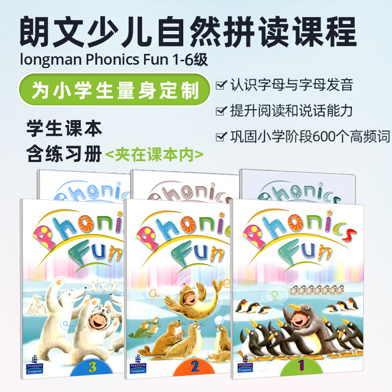 原版进口Longman Phonics Fun 123456 级别教学卡片Picture word Cards 拼读单词卡 香港朗文少儿英语自然拼读