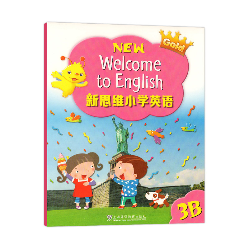 新思维小学英语教材 welcome to english 3B学生书 国内版外国语少儿三年级下册主课本朗文家APP香港朗文英文书上海外文出版社
