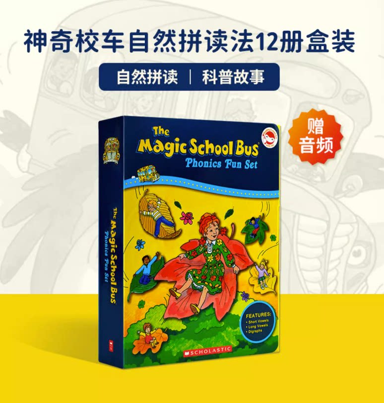 神奇校车英文版自然拼读全套装12册可点读童书the Magic School Bus Phonics Fun Set 儿童英文绘本原版reading buddy pen点读笔