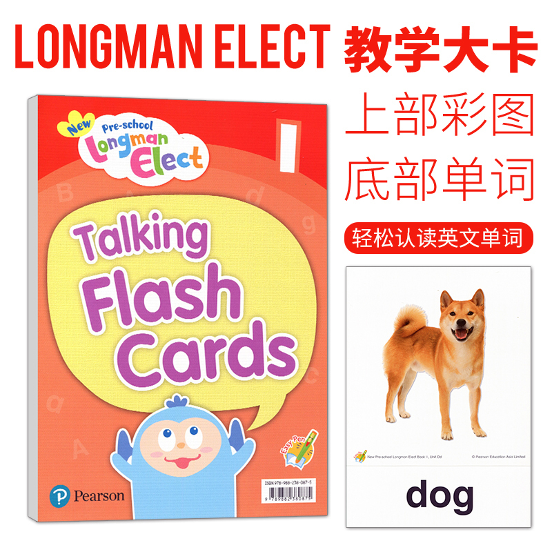 现货原版香港朗文幼儿英语教材New Pre-school Longman Elect Talking Flash Cards 1 2 3 4 5 6级别教学大卡 - 图1