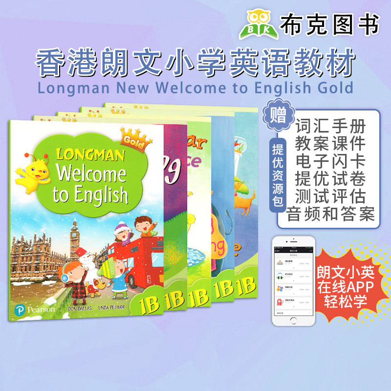 香港朗文少儿英语教材Longman Welcome to English 1B小学生课本听力语法读写综合练习册套装5本六年级上学期英文原版图书籍电子版