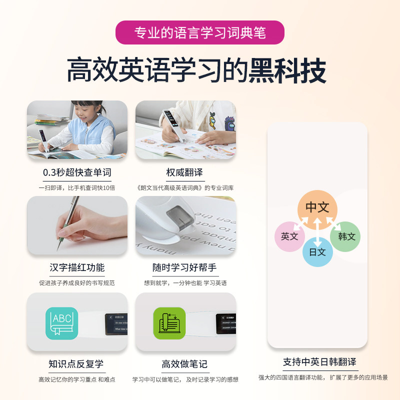 朗文词典笔 翻译笔 英语学习神器 电子词典 扫描笔 单词笔 扫读笔 初高中大学电子辞典听力口语扫描笔Big English NPFK 培生迪士尼