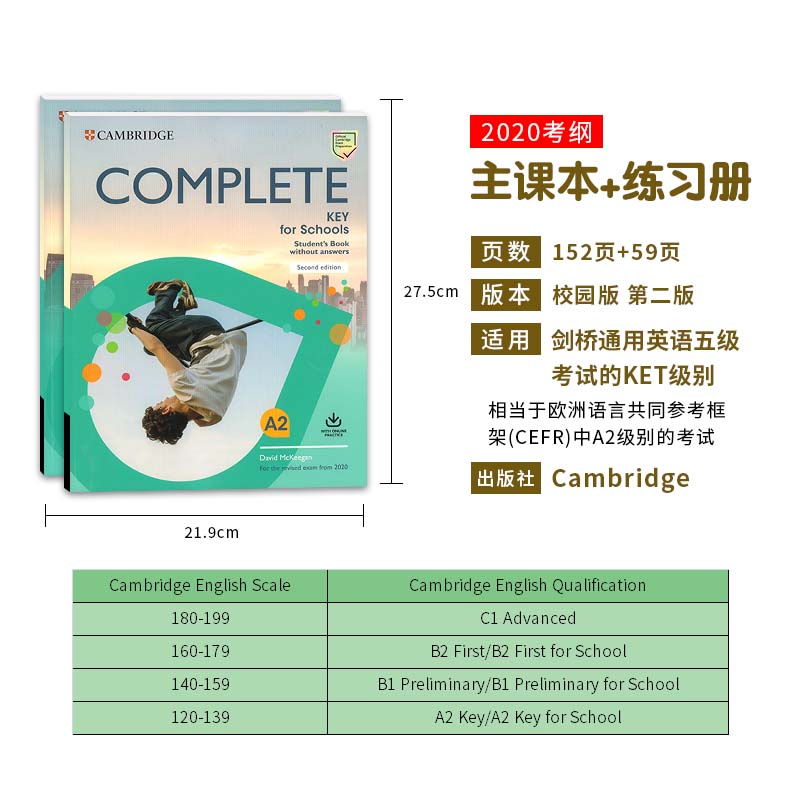 原版进口 complete Key Preliminary  for Schools A2 B1 学生套装学生书练习册第二版2020新考纲KET PET官方备考书 校园版 青少版 - 图1