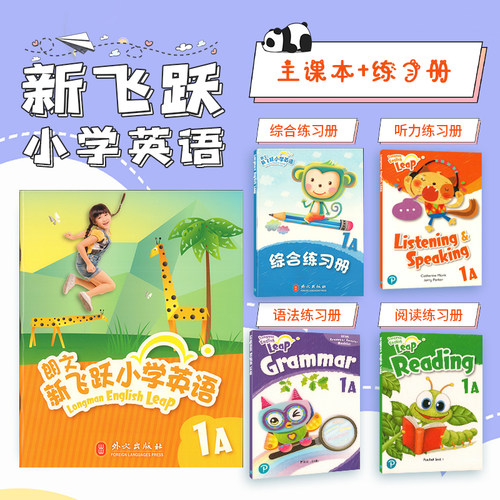 朗文新飞跃小学英语教材Longman English Leap 1A1B23456学生书课本综合练习册语法听力阅读套装6-12岁少儿英文正版书籍 朗文家APP - 图2