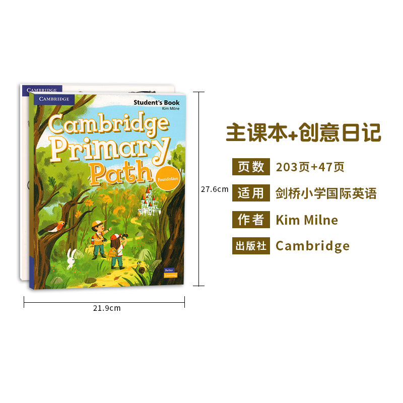 英文原版剑桥少儿英语教材Cambridge Primary Path Foundation 123456 主课本+练习册+创意日记 6-12岁小学生听说读写美式英语