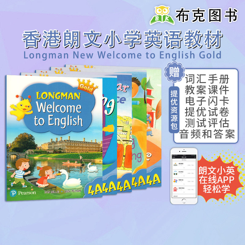 香港朗文少儿英语教材Longman Welcome to English 4A小学生课本听力 语法 读写 综合练习册套装5本六年级上学期英文原版图书书籍