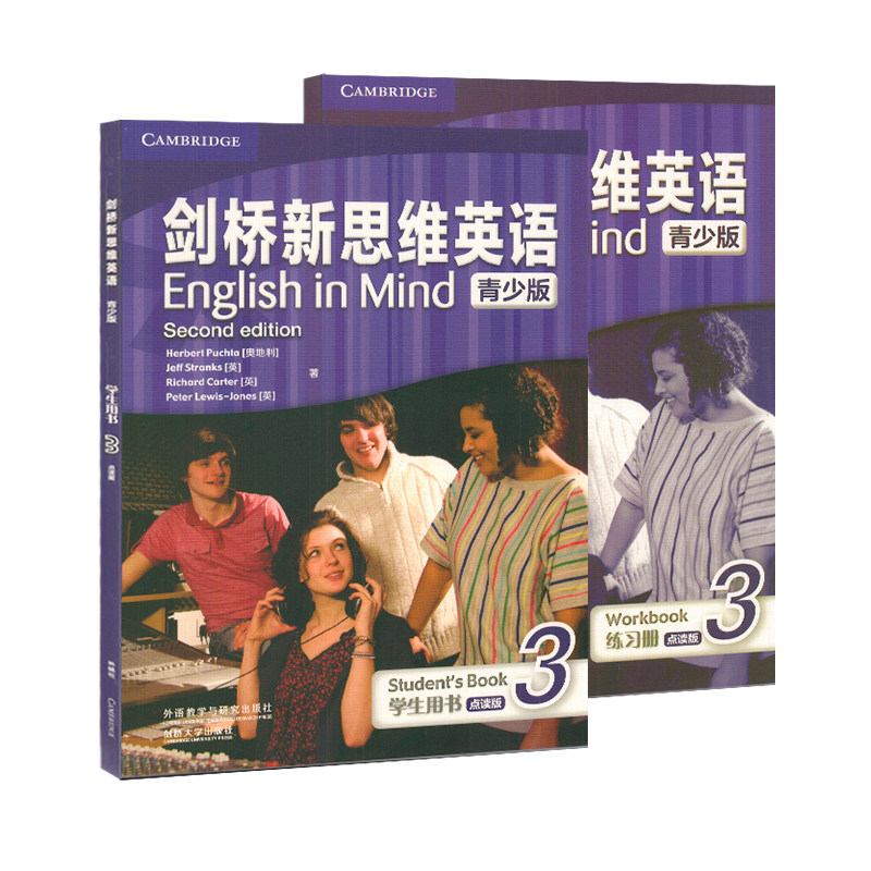 剑桥新思维英语青少版 English in Mind 3级学生书练习册点读版 第二版外国语学校培训英文教材 KET/PET考试B1等级EIM