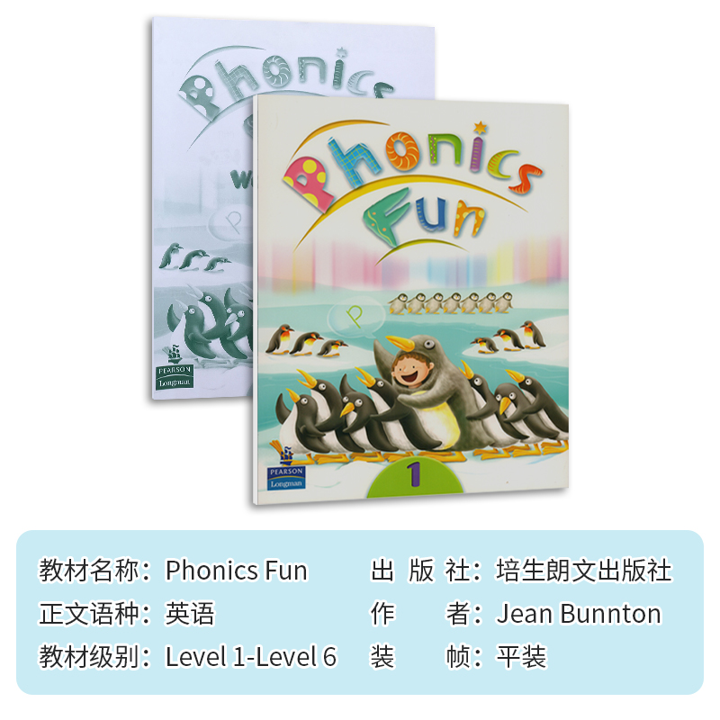 现货 longman Phonics Fun 123456 级别主课本学生套装含练习册 香港朗文少儿英语自然拼读 外国语学校自然拼读教材phonics课本 - 图2