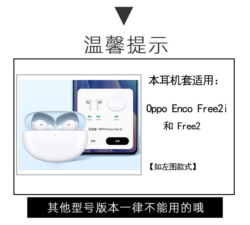 Oppo enco Free2i蓝牙耳机套encofree2i保护套卡通可爱硅胶软壳encofree2耳机仓盒子ETE30电竞耳机壳潮牌创意 - 图3