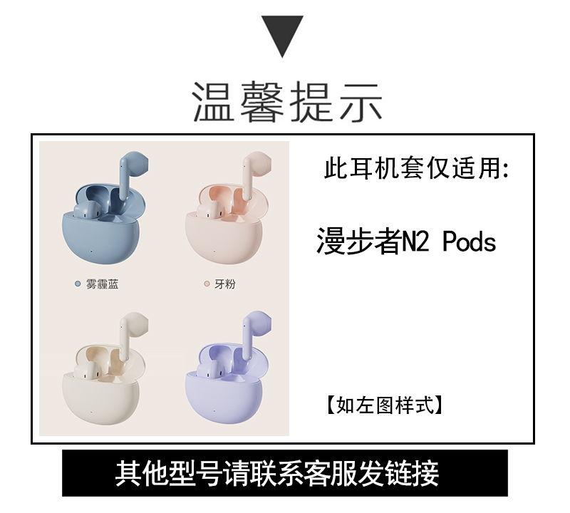 漫步者N2pods保护套Edifier冇心N2 pods蓝牙耳机套EDF280003硅胶软壳可爱卡通n2pods保护壳耳机仓外盒挂钩ins-图3