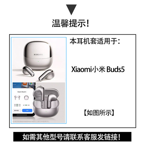 适用小米Buds5耳机套适用xiaomi Buds5降噪蓝牙耳机壳Buds4保护套M2224E1硅胶buds5pro软壳防摔软壳卡通创意 - 图0