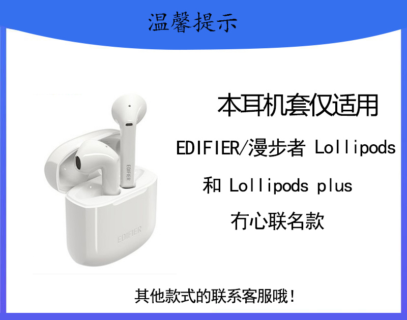 loliipods保护套漫步者无线蓝牙耳机lolipods plus耳机套硅胶软壳防摔Edifier充电仓2022卡通Lollipops保护壳 - 图3