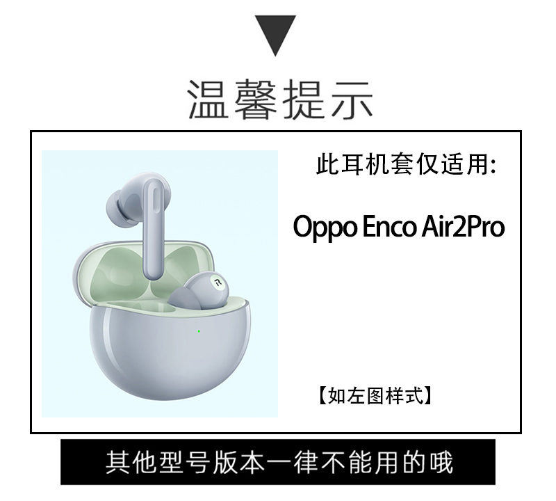 oppo enco air2 pro耳机套硅胶软壳oppo air 2pro蓝牙耳机保护套可爱卡通oppoair2pro保护壳ins潮牌创意外盒-图3