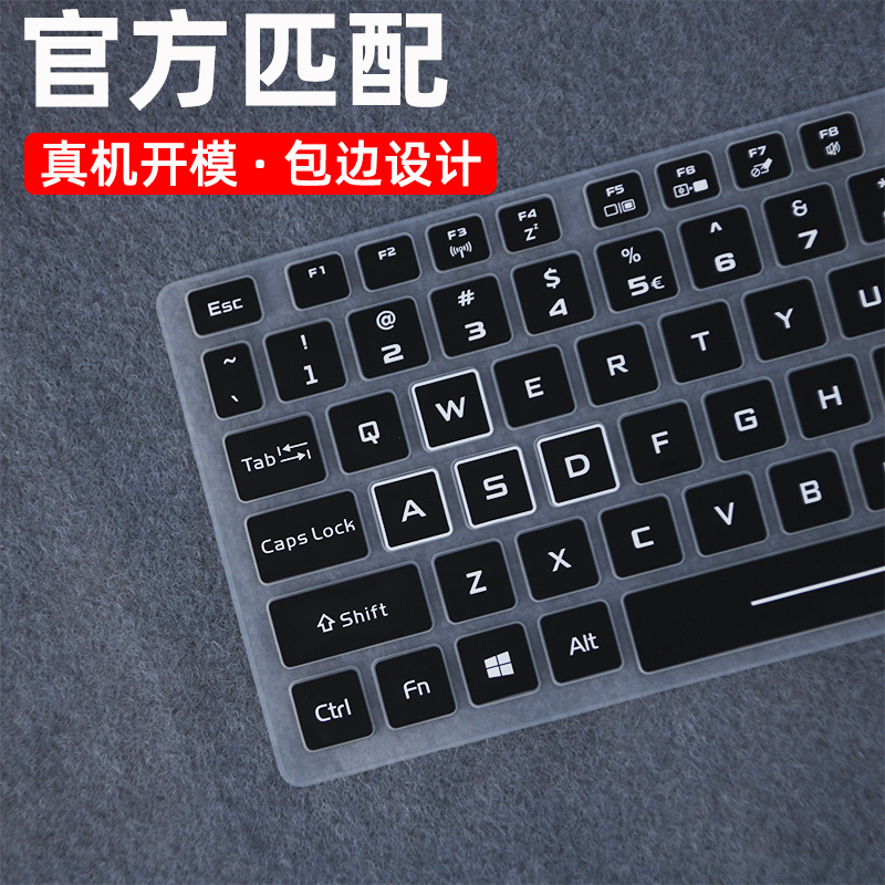 适用Acer宏碁暗影骑士擎键盘保护贴膜4代AN515笔记本R7龙电脑N20C1防尘罩暗影3进阶版15.6寸掠夺者战斧300套 - 图0