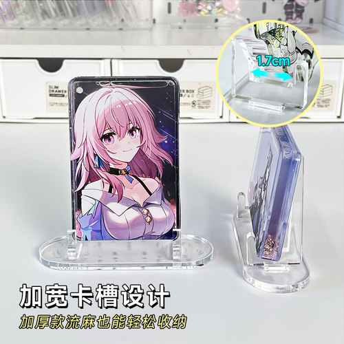 吧唧支架立牌底座谷子托周边小卡框收纳架流麻吧唧托色纸展示架 - 图1