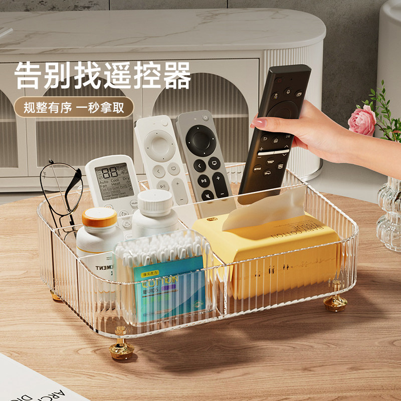 遥控器收纳盒轻奢客厅桌面抽纸巾盒床头手机杂物整理盒茶几置物架,淘宝优惠券,粉丝福利购,淘宝优惠卷