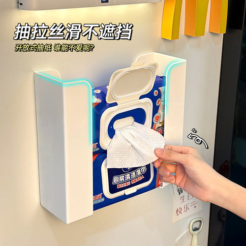 磁吸纸巾盒冰箱厨房湿巾置物架收纳盒分体壁挂湿纸巾抽纸盒纸巾架 - 图1