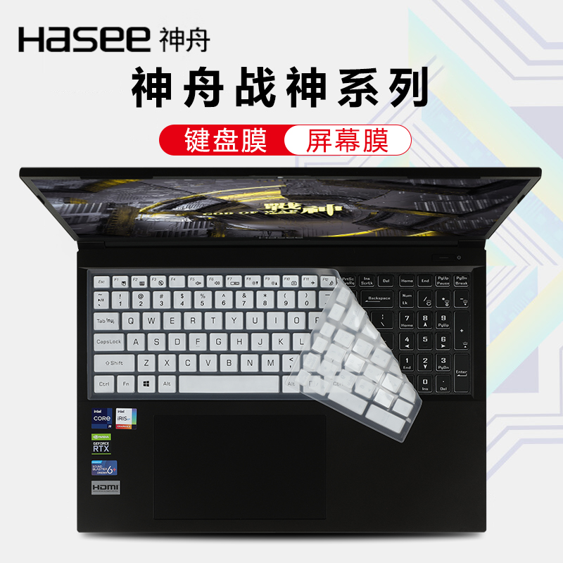 12代神舟战神键盘保护膜T8-DA9NT/DA7NP+按键套T8-DA5NP防尘垫Z8-DA7NT电脑屏幕膜Z7T-DA5NP笔记本钢化膜贴膜 - 图1