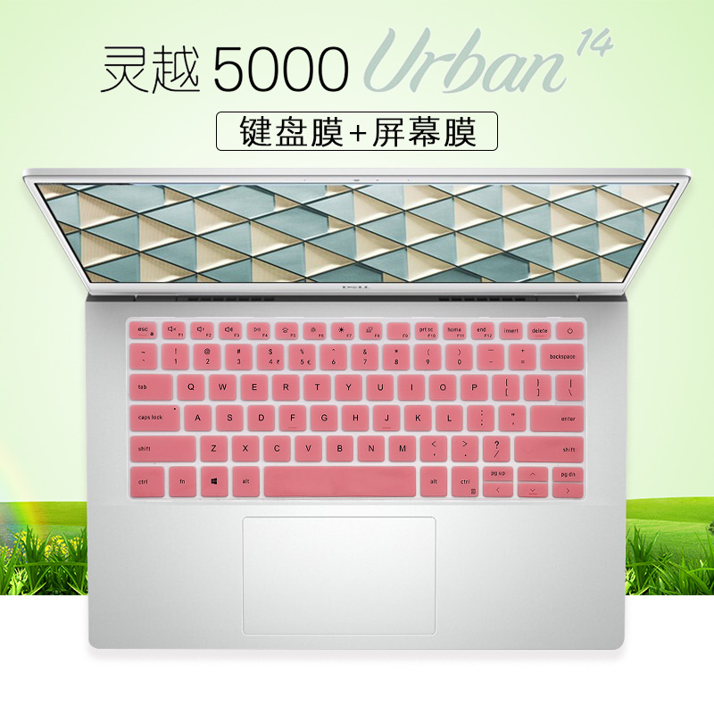 14英寸戴尔灵越5402笔记本键盘膜Inspiron5401 5409防尘垫按键套11代电脑屏幕高清防蓝光钢化屏幕保护贴膜 - 图0