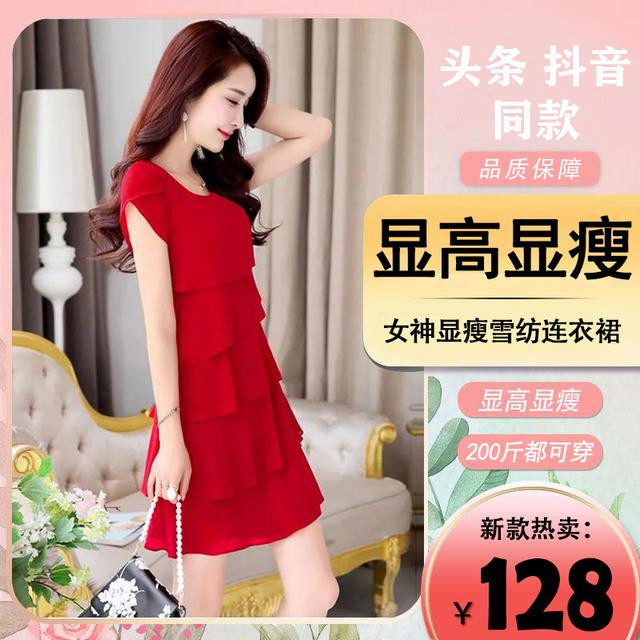 雪妮娇兰玲儿时尚高端穿搭夏连衣裙 妙辛迪连衣裙