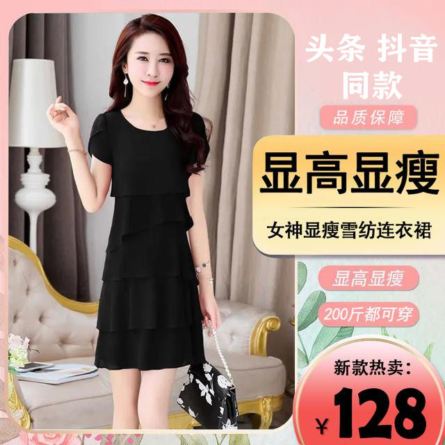 雪妮娇兰玲儿时尚高端穿搭夏连衣裙 妙辛迪连衣裙