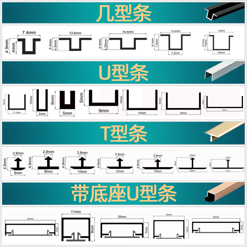 钛金装饰线条几字U型铝槽吊顶背景墙金属收边条T形不锈钢填缝压条-图2