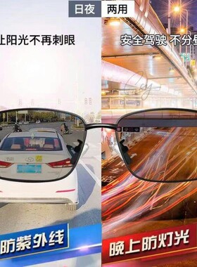 开车专用眼镜男夜视墨镜偏光钓鱼高清太阳镜自动变色驾驶镜防强光