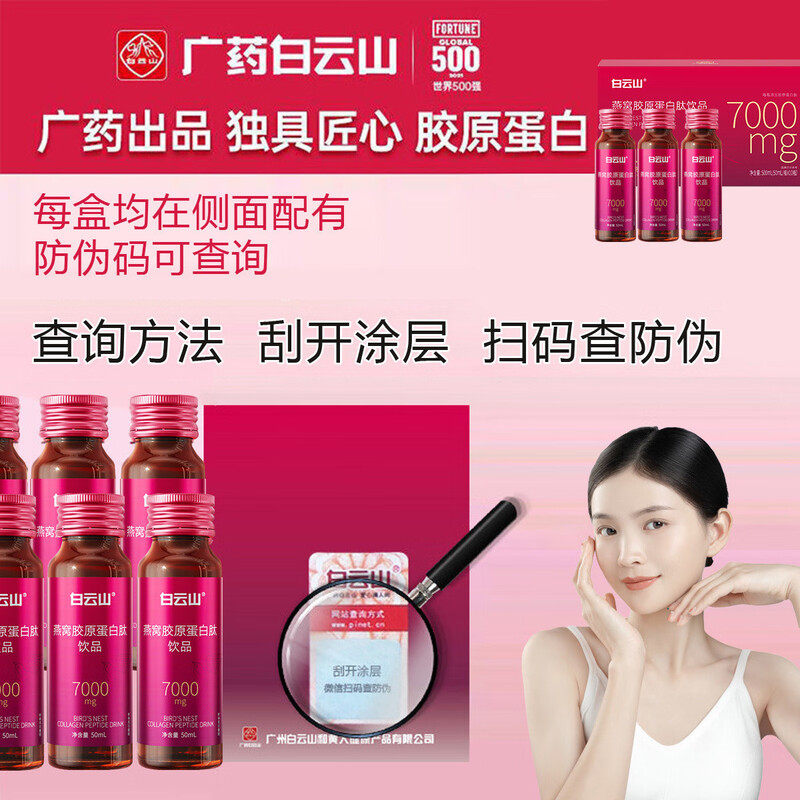 燕窝胶原蛋白肽饮品女性增强官方旗舰店正品小分子液肽粉口服液,淘宝优惠券,粉丝福利购,淘宝优惠卷