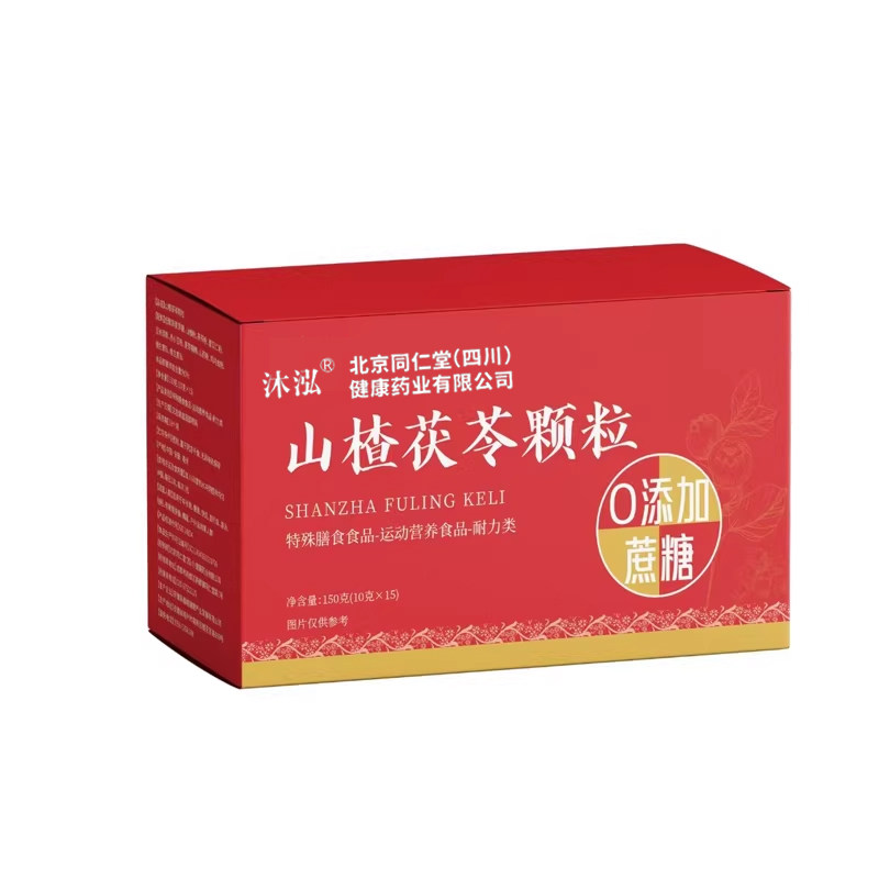 山楂茯苓颗粒正品泡水饮品官方旗舰店养生茶独立包装sj,淘宝优惠券,粉丝福利购,淘宝优惠卷