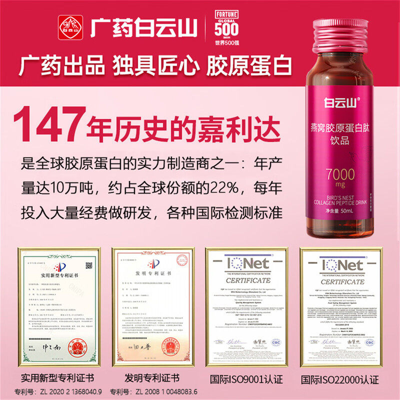 燕窝胶原蛋白肽饮品女性增强官方旗舰店正品小分子液肽粉口服液,淘宝优惠券,粉丝福利购,淘宝优惠卷