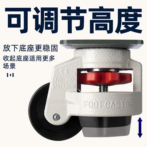 水平调节轮福马轮支撑脚轮重型万向轮40FS60F80F100F120F搬家神器 - 图1