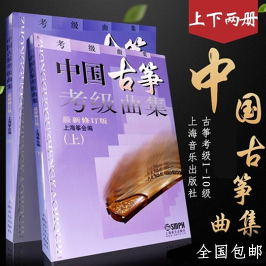 袁莎古筝教程1-3巧学版 4-7 8-9级 成人 儿童古筝基础入门练习曲