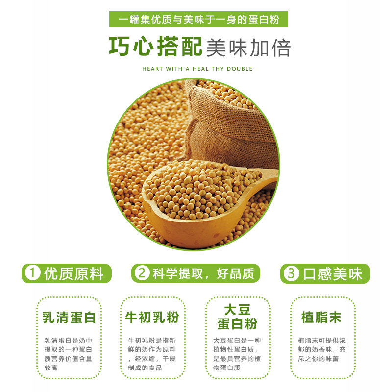 斯可莱牛初乳免疫力营养品蛋白质粉 上善保健食品大豆分离蛋白/混合蛋白