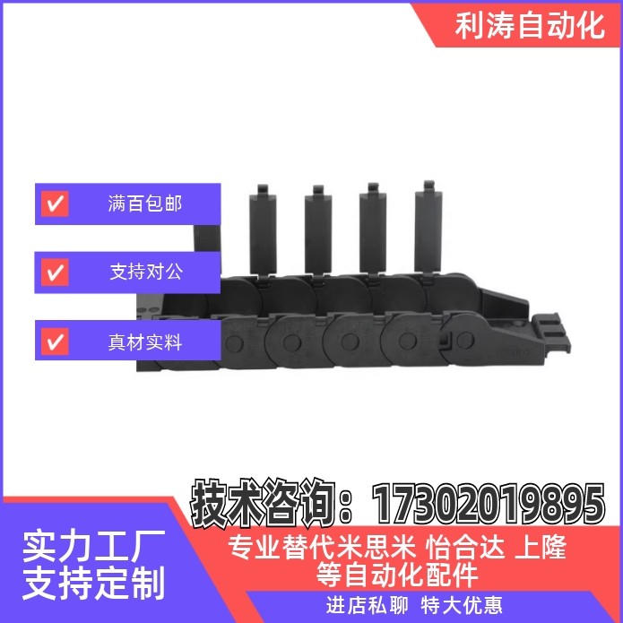 拖链 非开闭型C-MHF10-10-15-20-30-40-18-28-38-11 12 13 14 15,淘宝优惠券,粉丝福利购,淘宝优惠卷