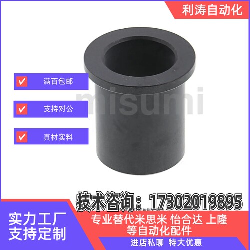 TFZB/TFZF/JZB/JZF3/4/5/6/8/10/12/16/20无油衬套PTFE树脂型肩型 - 图1