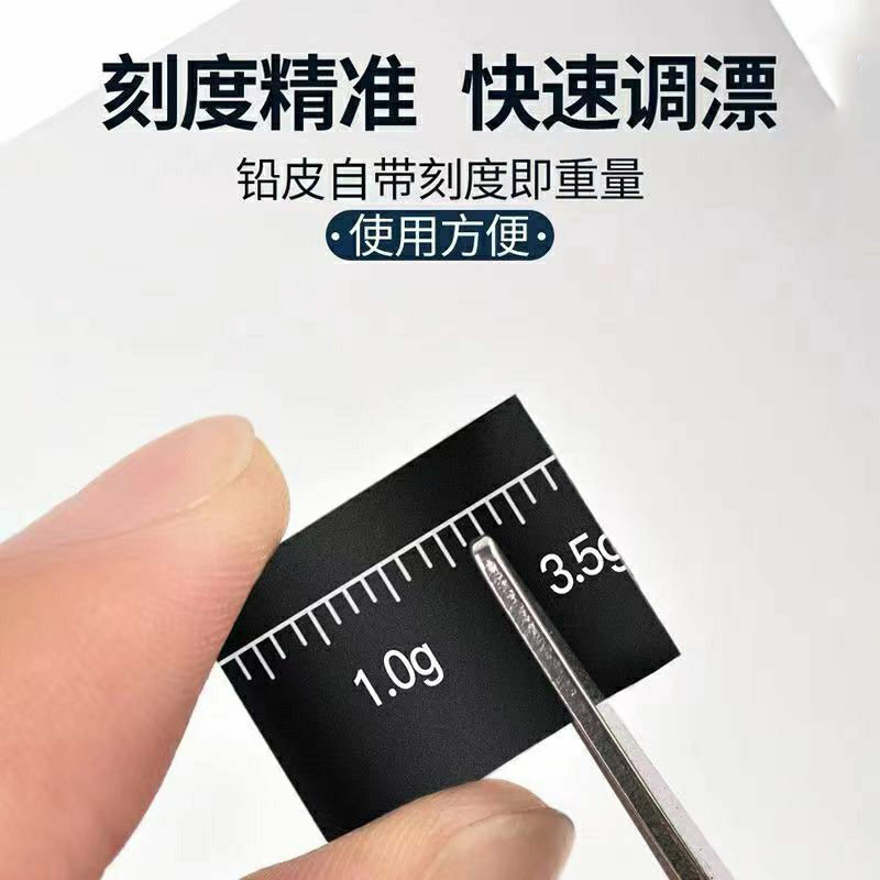 快速铅坠刻度铅套装混搭成品铅皮盒装克度铅皮垂钓渔具钓鱼小配件,淘宝优惠券,粉丝福利购,淘宝优惠卷