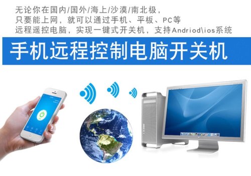 电脑远程开机卡笔记本USB睡眠唤醒卡机重启手机控制开关机棒 - 图1