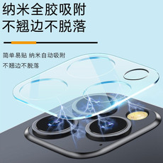 Телефон протектор объектива 适用于苹果13/12pro 镜头膜iphone 12pro