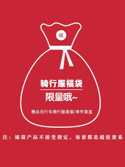 Camiseta de ciclismo Raudax Blind Box, camiseta de bicicleta de carretera, Mangas cortas de ciclismo de secado rápido, tamaño específico, sin estilo especificado