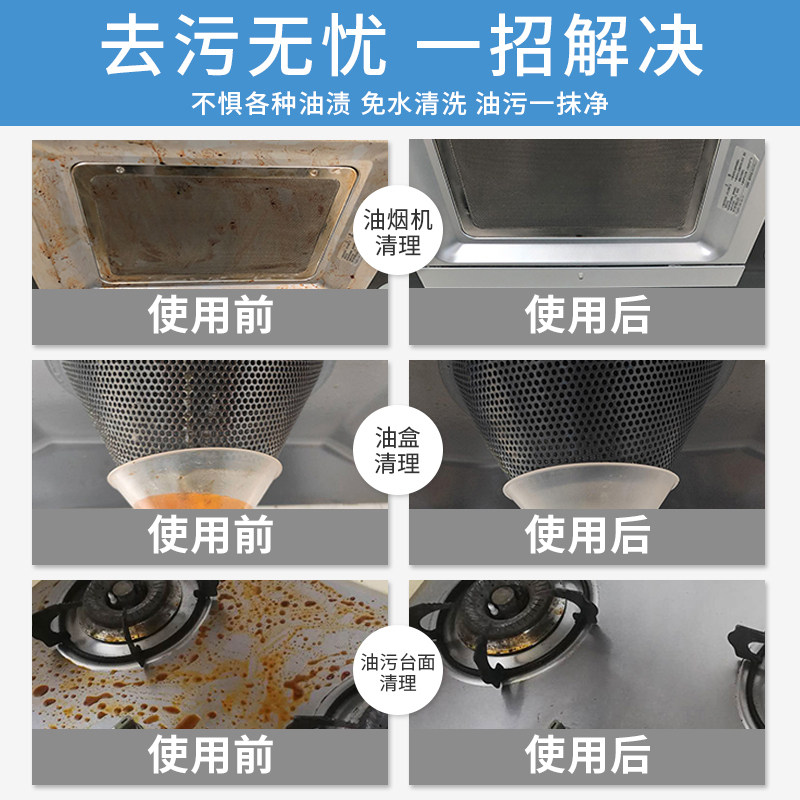 3瓶油烟机去油污强力神器清洗剂 北然旷家居油污清洁剂