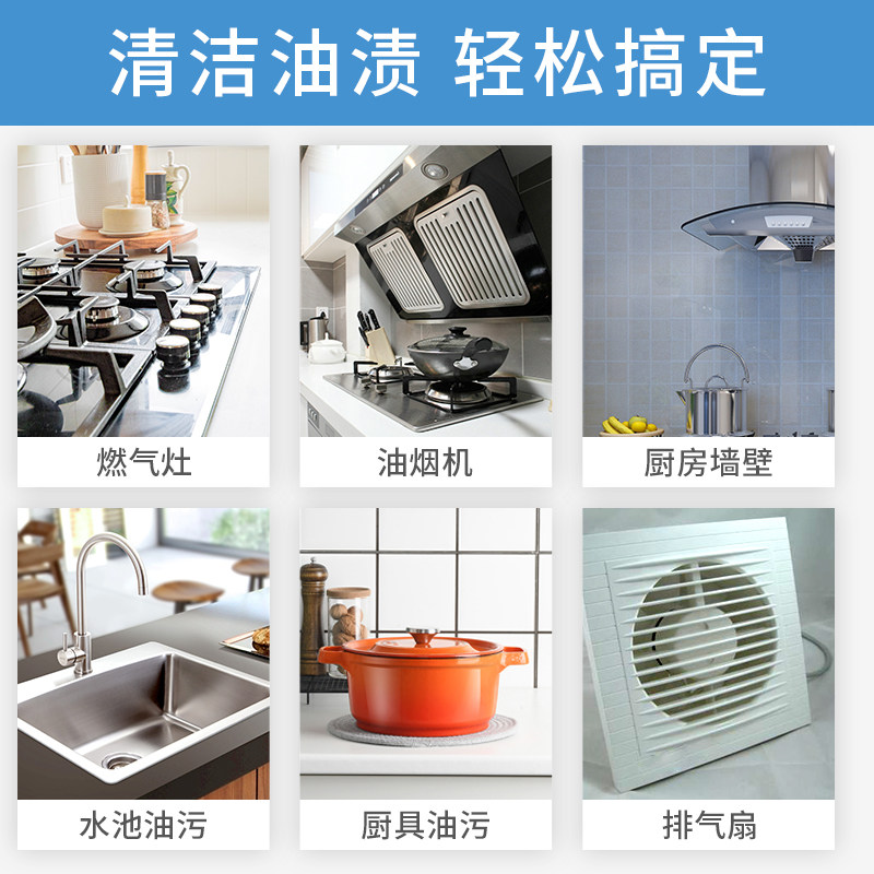 3瓶油烟机去油污强力神器清洗剂 北然旷家居油污清洁剂