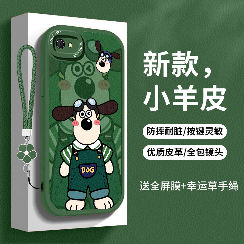 OPPOR9S手机壳OPPOR9时尚掌门狗小羊皮R9ST卡通硅胶全包防摔m情侣可爱女款潮。poopr9sk新款oppo人9s保护套 - 图0